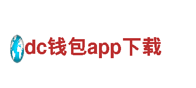 专业机械企业dc钱包app下载，为您提供高效服务